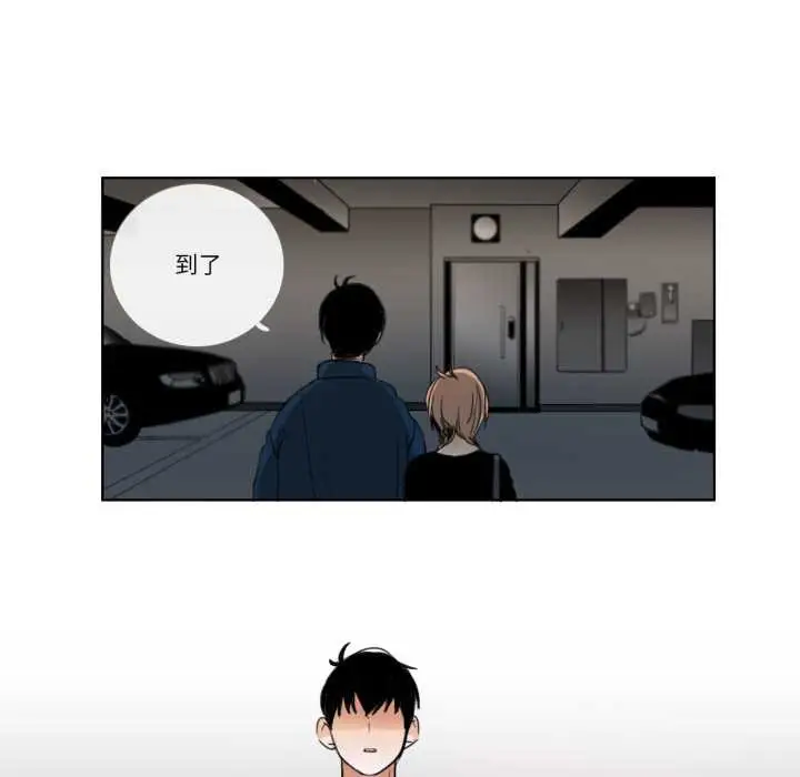 漫画《请与我私语》第27话第76张图