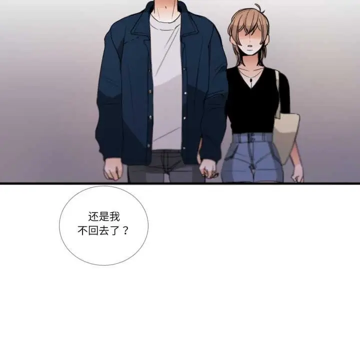 漫画《请与我私语》第27话第77张图