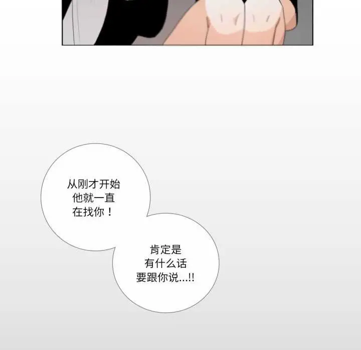 漫画《请与我私语》第27话第8张图