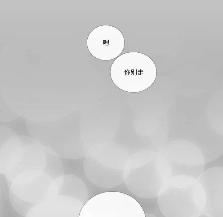 漫画《请与我私语》第27话第80张图