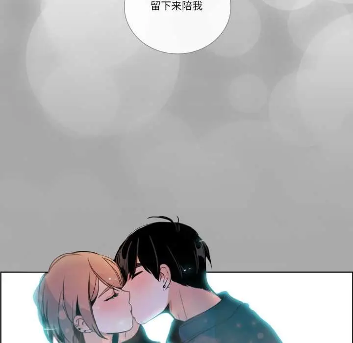 漫画《请与我私语》第27话第81张图
