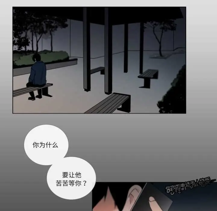 漫画《请与我私语》第27话第9张图