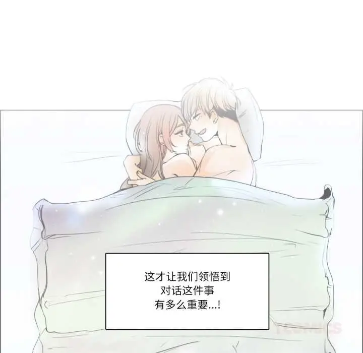 漫画《请与我私语》第28话第10张图