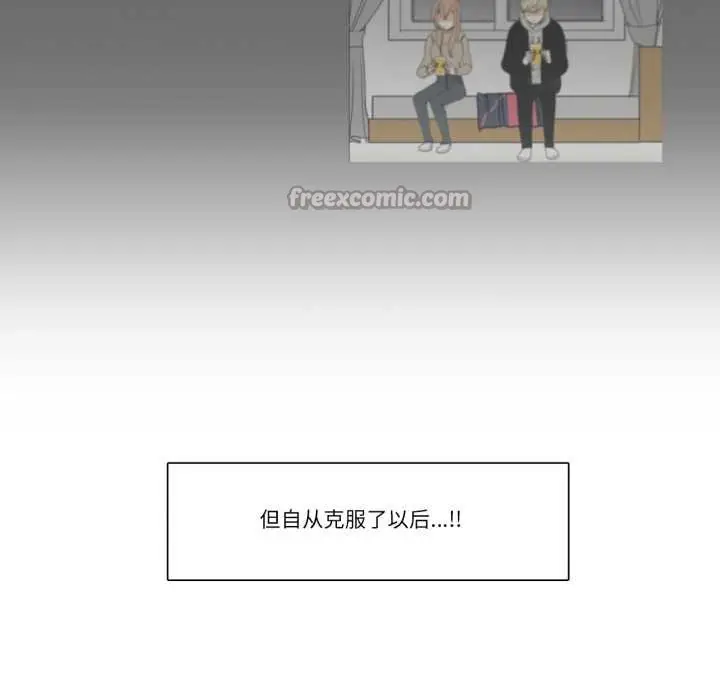 漫画《请与我私语》第28话第16张图