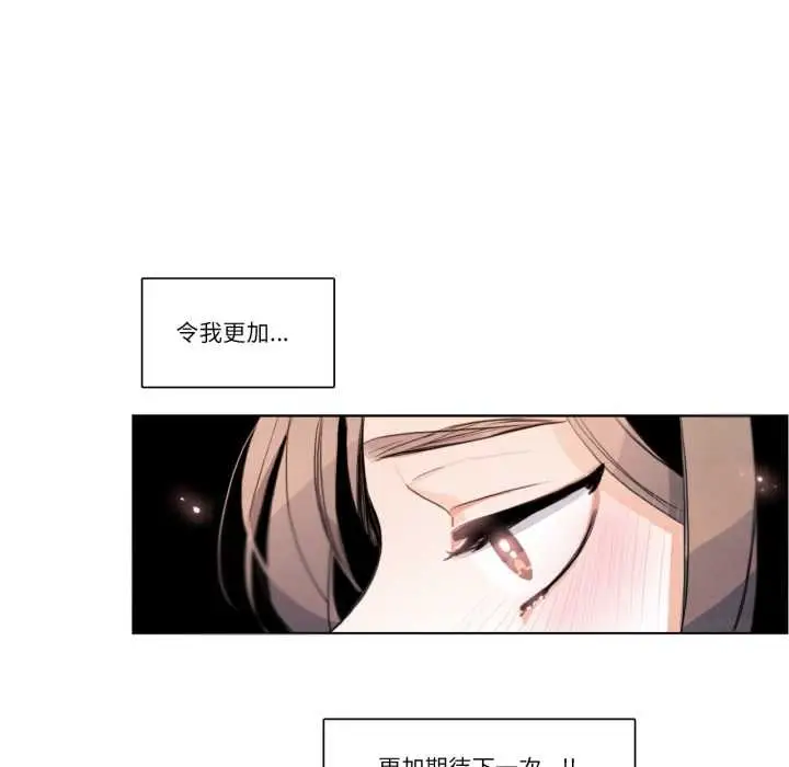 漫画《请与我私语》第28话第21张图