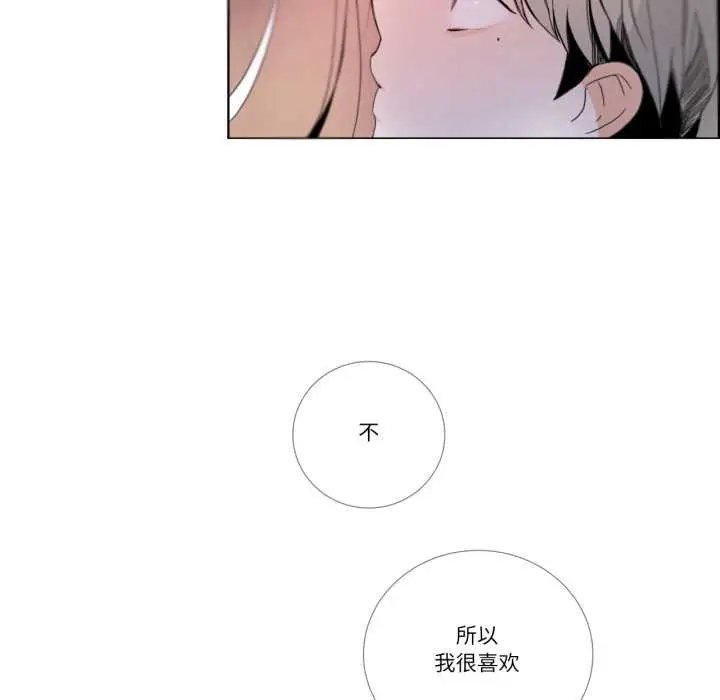 漫画《请与我私语》第28话第28张图