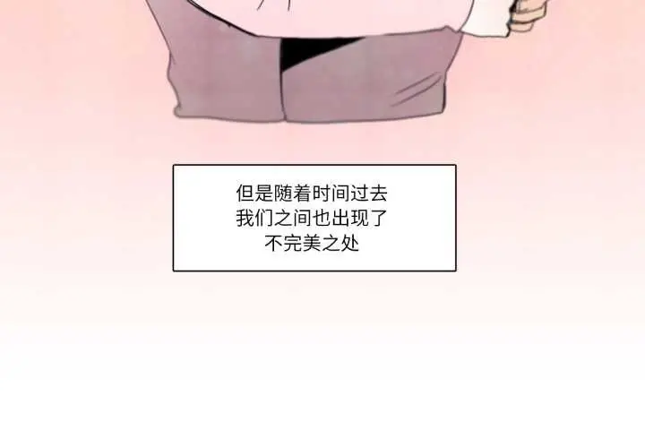 漫画《请与我私语》第28话第3张图