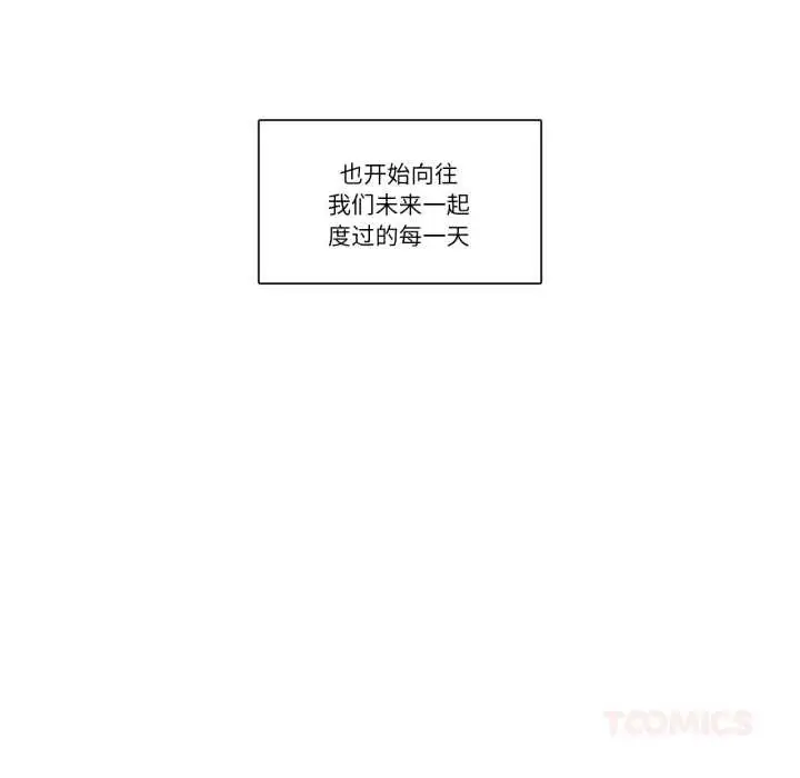 漫画《请与我私语》第28话第30张图