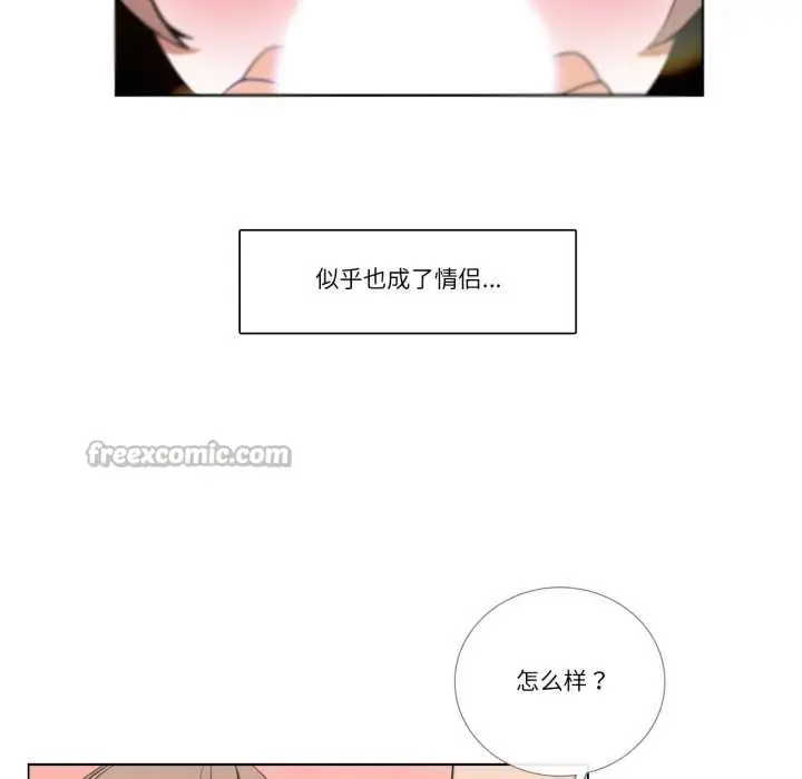 漫画《请与我私语》第28话第32张图