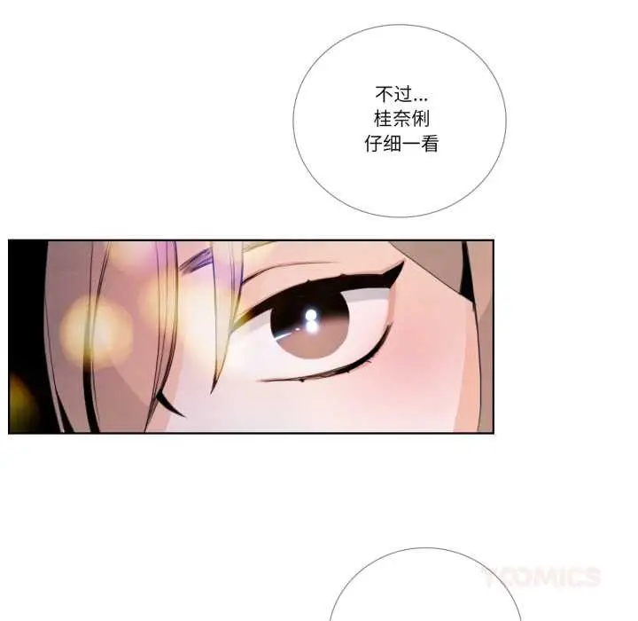 漫画《请与我私语》第28话第38张图
