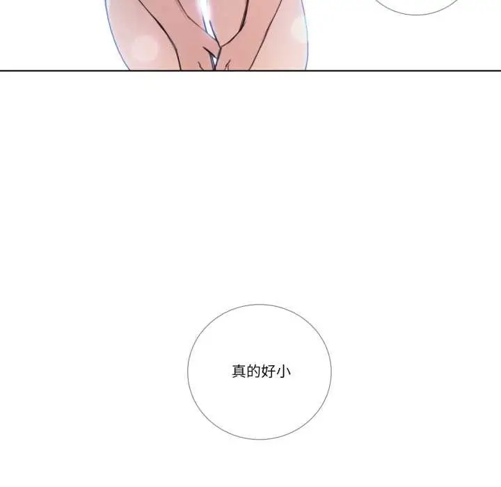 漫画《请与我私语》第28话第40张图