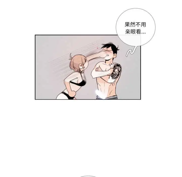 漫画《请与我私语》第28话第41张图