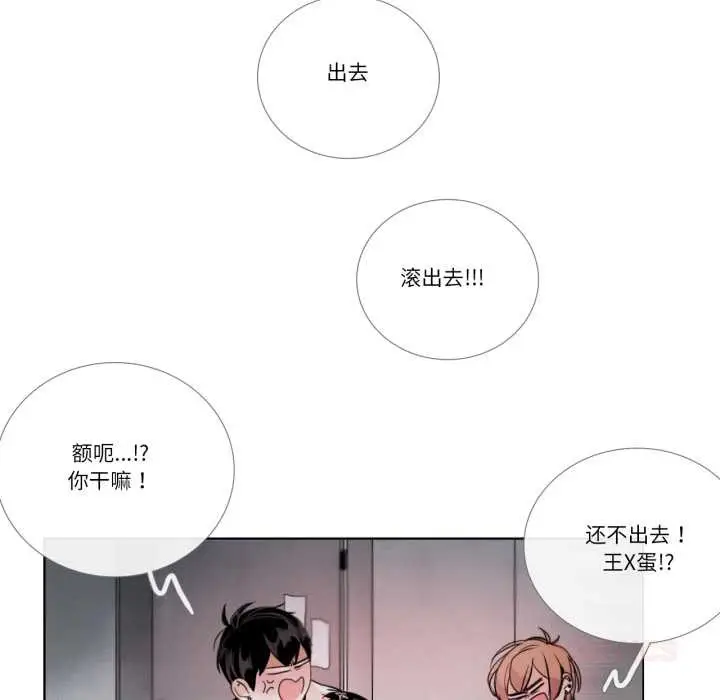 漫画《请与我私语》第28话第42张图