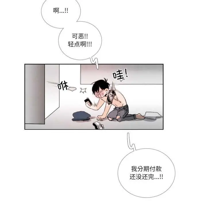 漫画《请与我私语》第28话第47张图