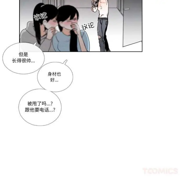 漫画《请与我私语》第28话第50张图