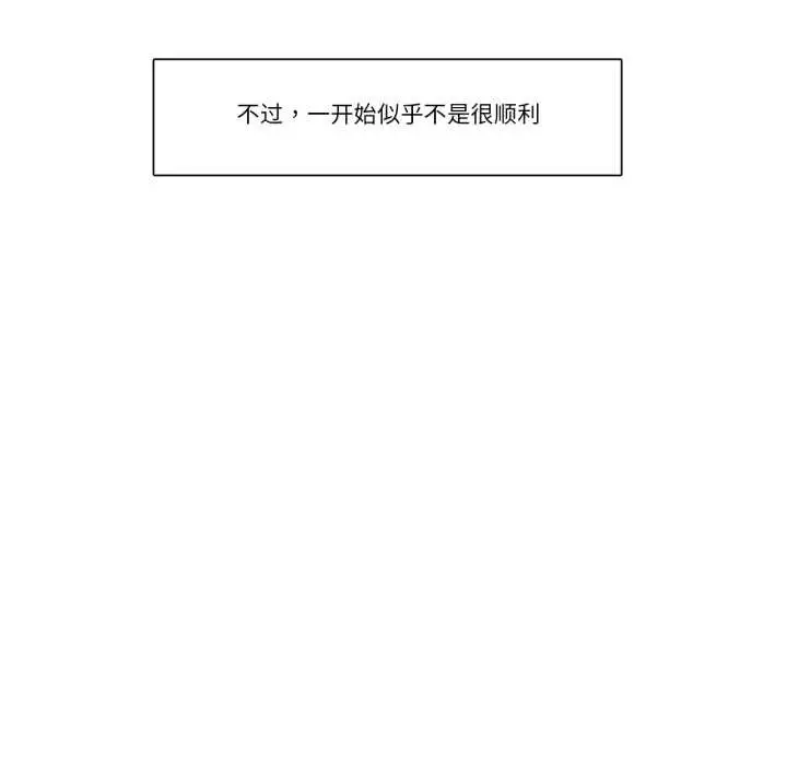 漫画《请与我私语》第28话第51张图