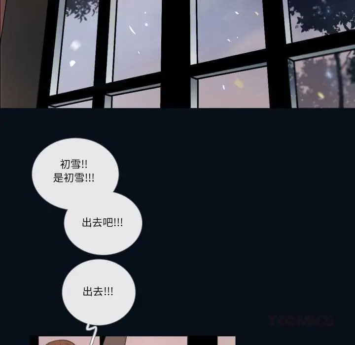 漫画《请与我私语》第28话第58张图