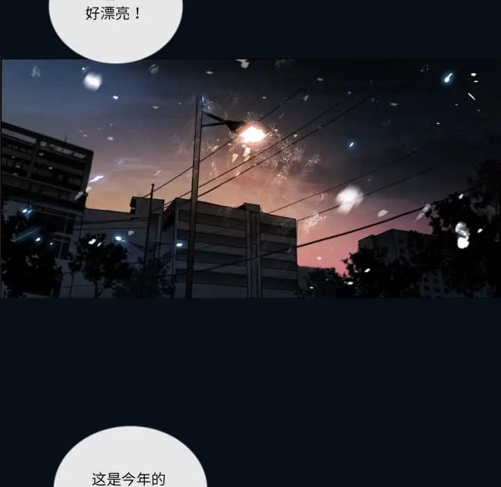 漫画《请与我私语》第28话第61张图