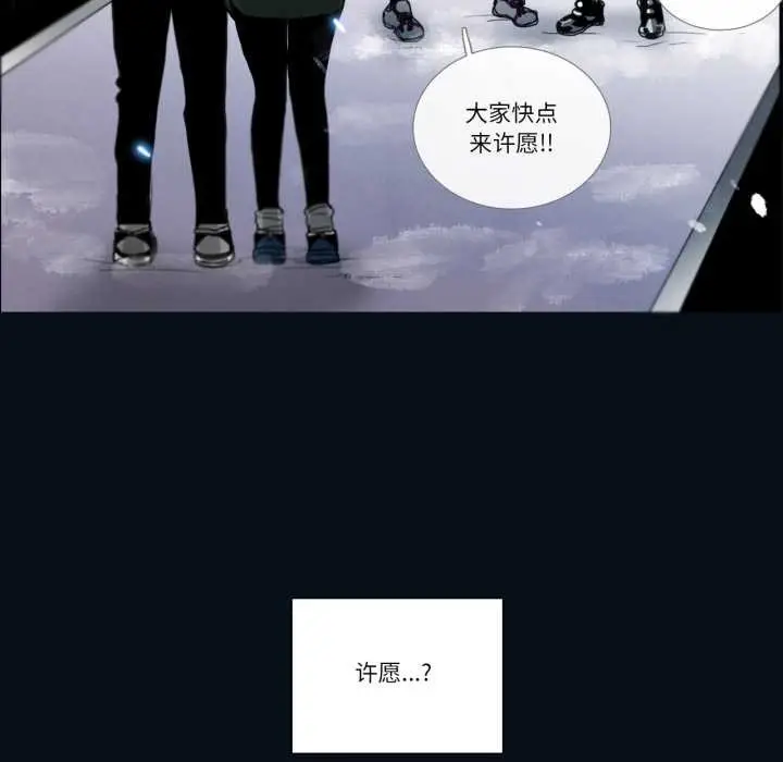 漫画《请与我私语》第28话第68张图