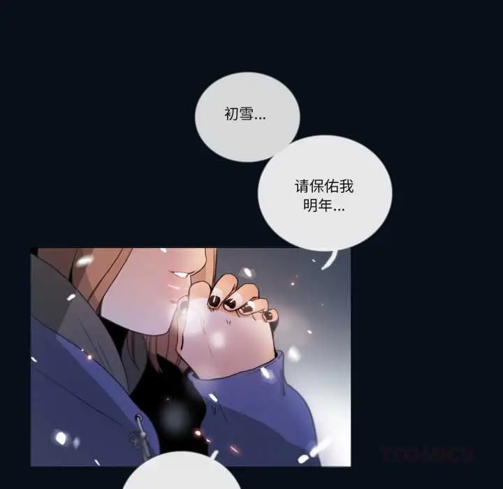 漫画《请与我私语》第28话第70张图