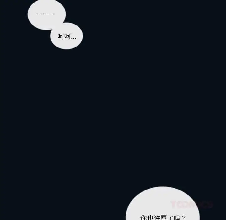 漫画《请与我私语》第28话第74张图