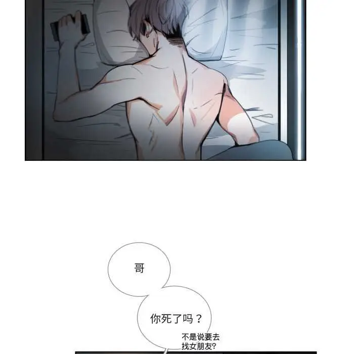 漫画《请与我私语》第29话第12张图