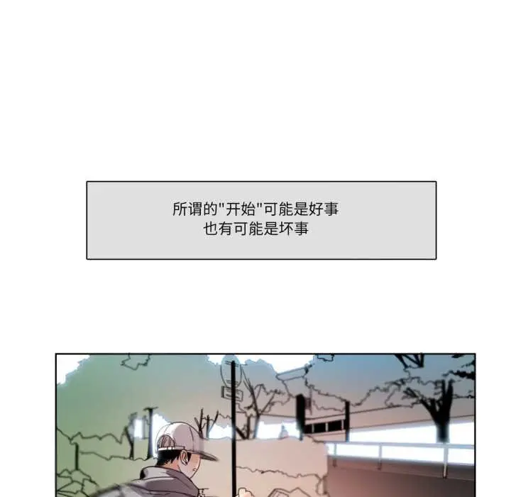 漫画《请与我私语》第29话第17张图