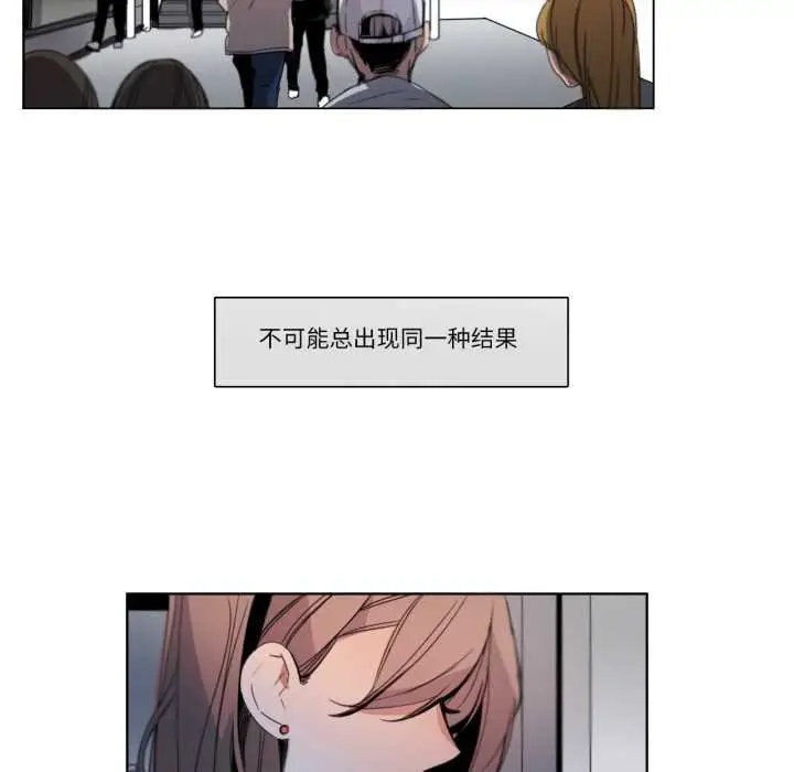 漫画《请与我私语》第29话第19张图