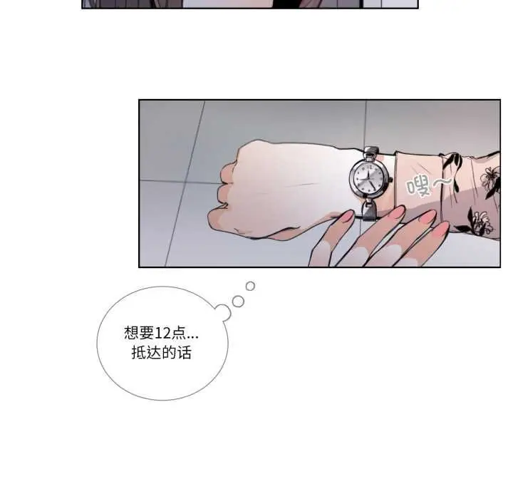 漫画《请与我私语》第29话第20张图