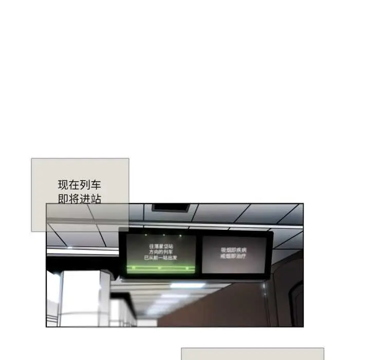 漫画《请与我私语》第29话第27张图