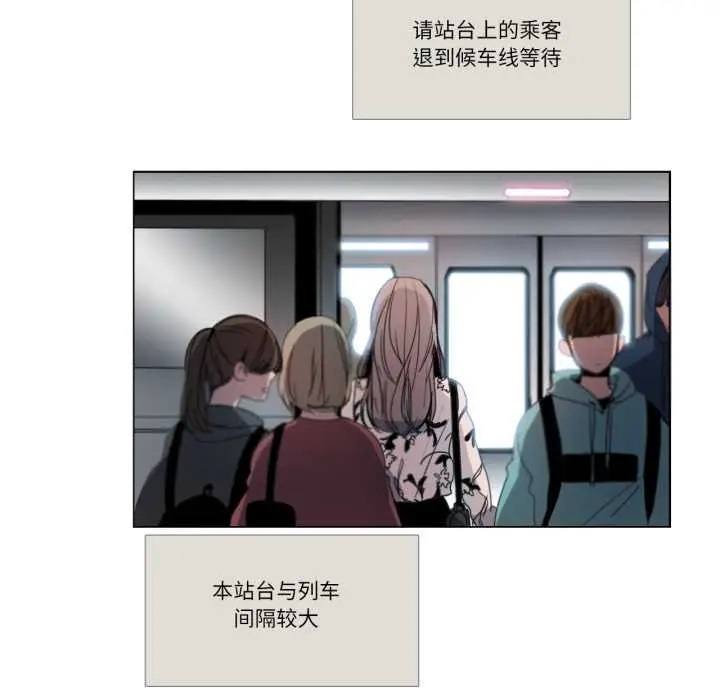 漫画《请与我私语》第29话第28张图
