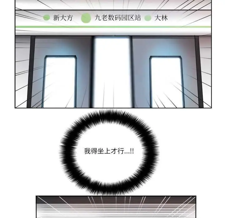 漫画《请与我私语》第29话第31张图