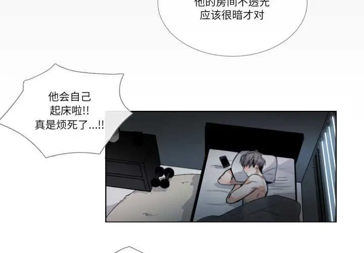 漫画《请与我私语》第29话第4张图