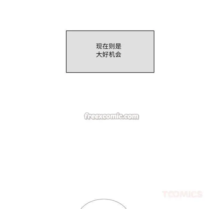 漫画《请与我私语》第29话第45张图