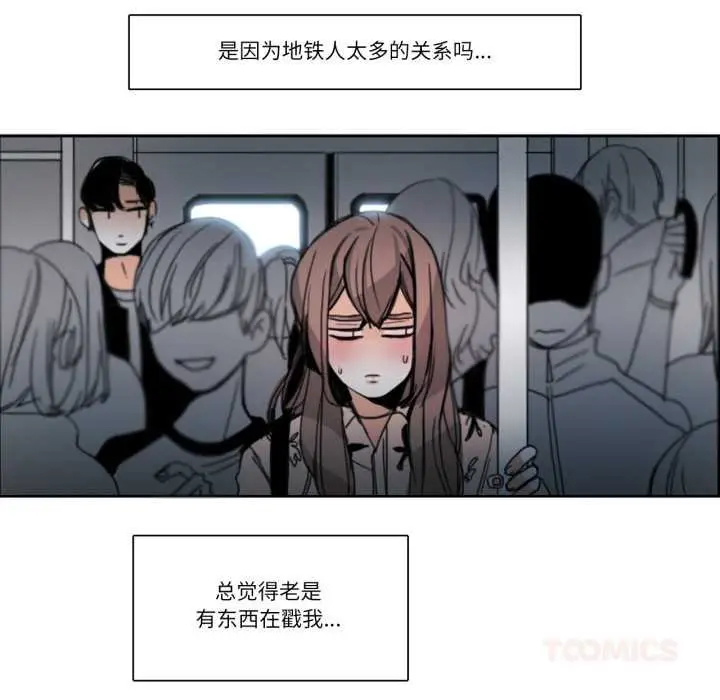 漫画《请与我私语》第29话第53张图