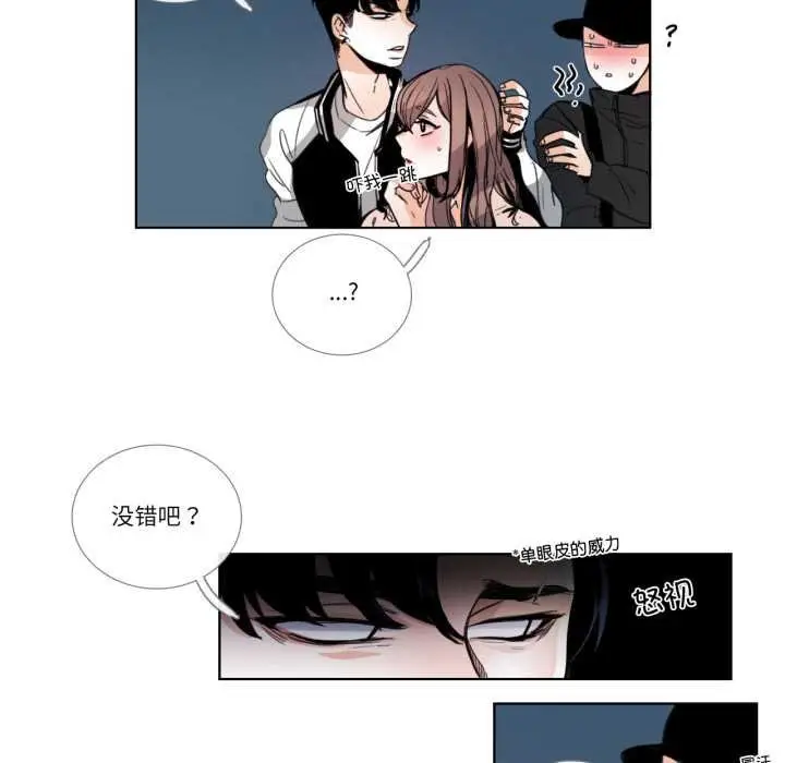 漫画《请与我私语》第29话第58张图