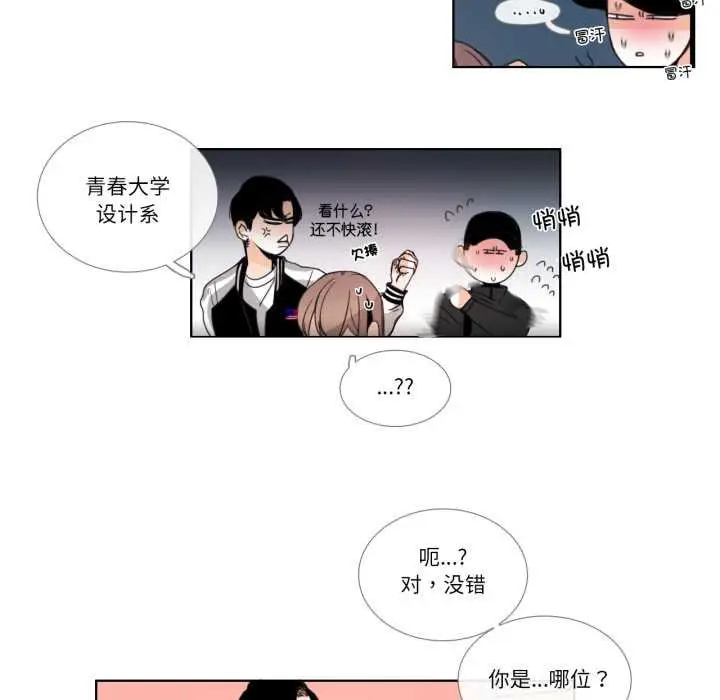 漫画《请与我私语》第29话第59张图