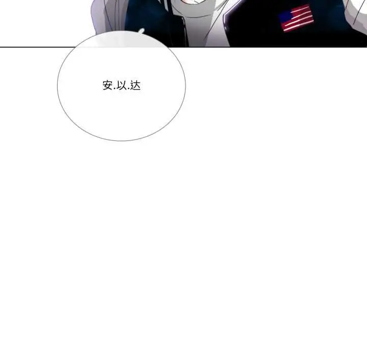漫画《请与我私语》第29话第62张图