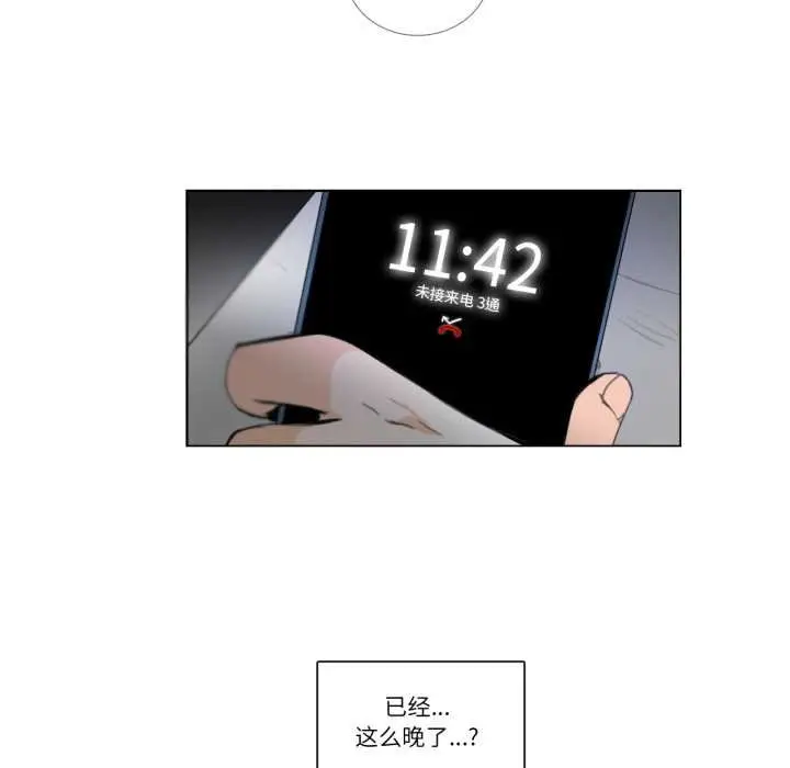 漫画《请与我私语》第29话第8张图