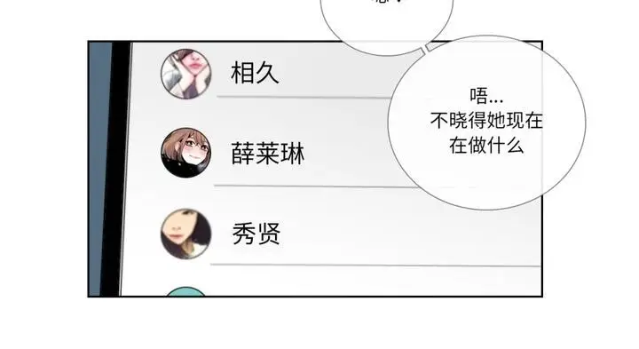漫画《请与我私语》第30话第100张图