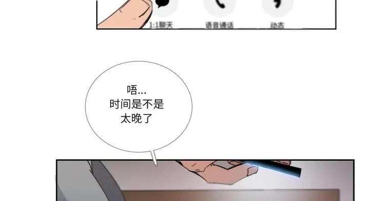漫画《请与我私语》第30话第102张图