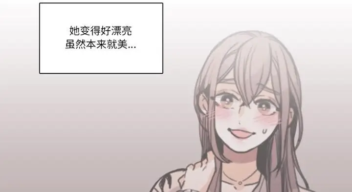 漫画《请与我私语》第30话第104张图
