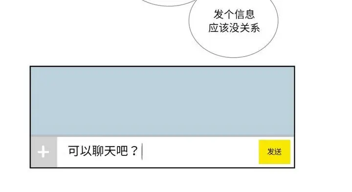 漫画《请与我私语》第30话第107张图