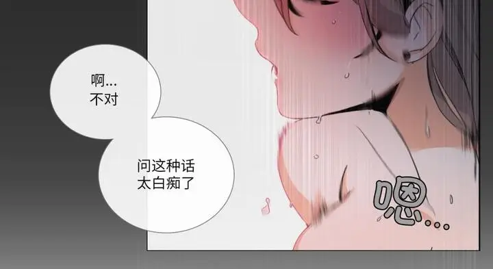 漫画《请与我私语》第30话第113张图