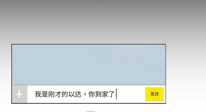 漫画《请与我私语》第30话第114张图