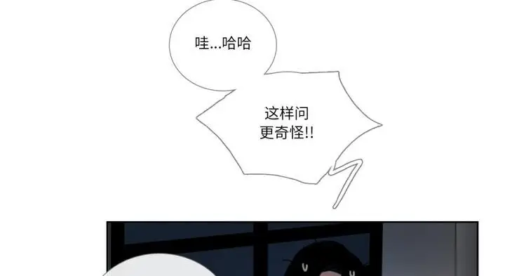 漫画《请与我私语》第30话第115张图