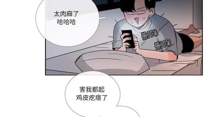 漫画《请与我私语》第30话第116张图