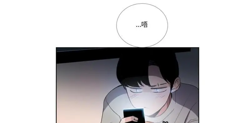 漫画《请与我私语》第30话第118张图