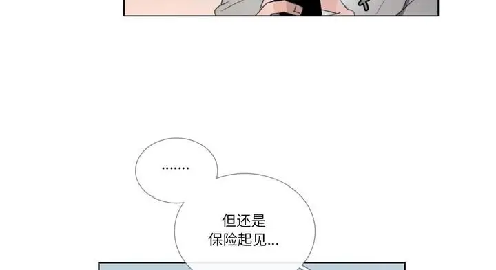 漫画《请与我私语》第30话第119张图