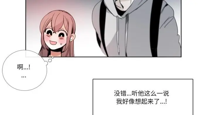 漫画《请与我私语》第30话第12张图